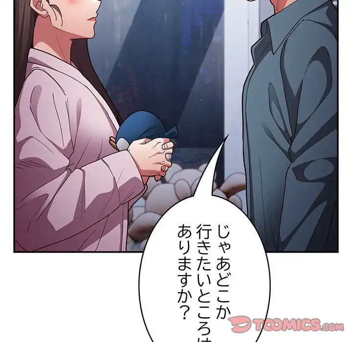 落ちこぼれをキャリーして 第88話 - 180