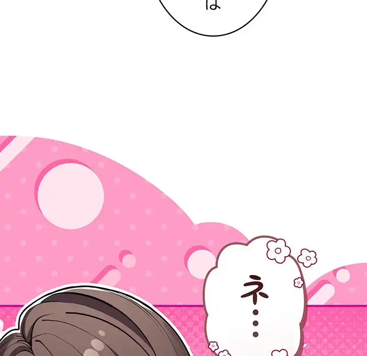 落ちこぼれをキャリーして 第88話 - 181