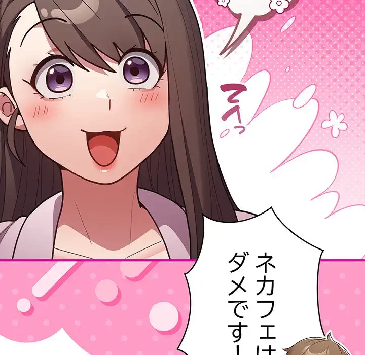 落ちこぼれをキャリーして 第88話 - 182