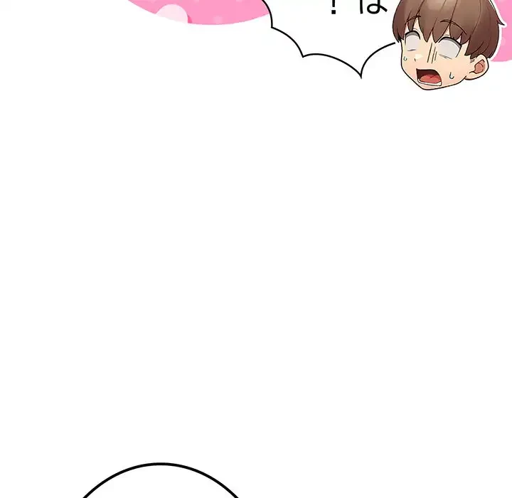 落ちこぼれをキャリーして 第88話 - 183