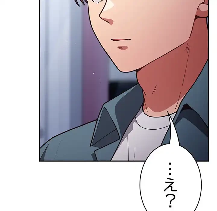 落ちこぼれをキャリーして 第88話 - 185