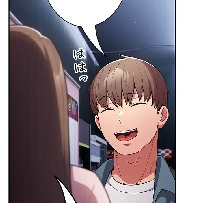 落ちこぼれをキャリーして 第88話 - 187
