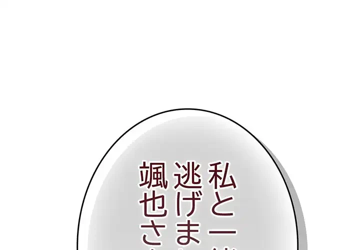 落ちこぼれをキャリーして 第89話 - 1