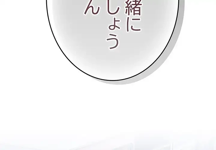 落ちこぼれをキャリーして 第89話 - 2