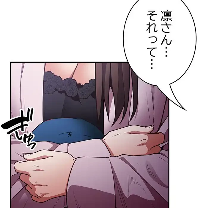 落ちこぼれをキャリーして 第89話 - 6
