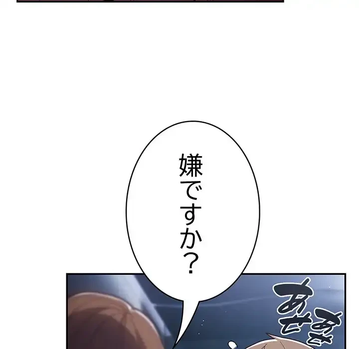 落ちこぼれをキャリーして 第89話 - 7