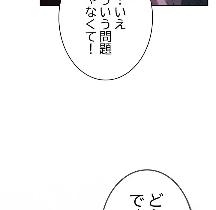 落ちこぼれをキャリーして 第89話 - 9