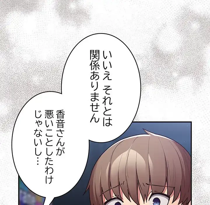 落ちこぼれをキャリーして 第89話 - 13