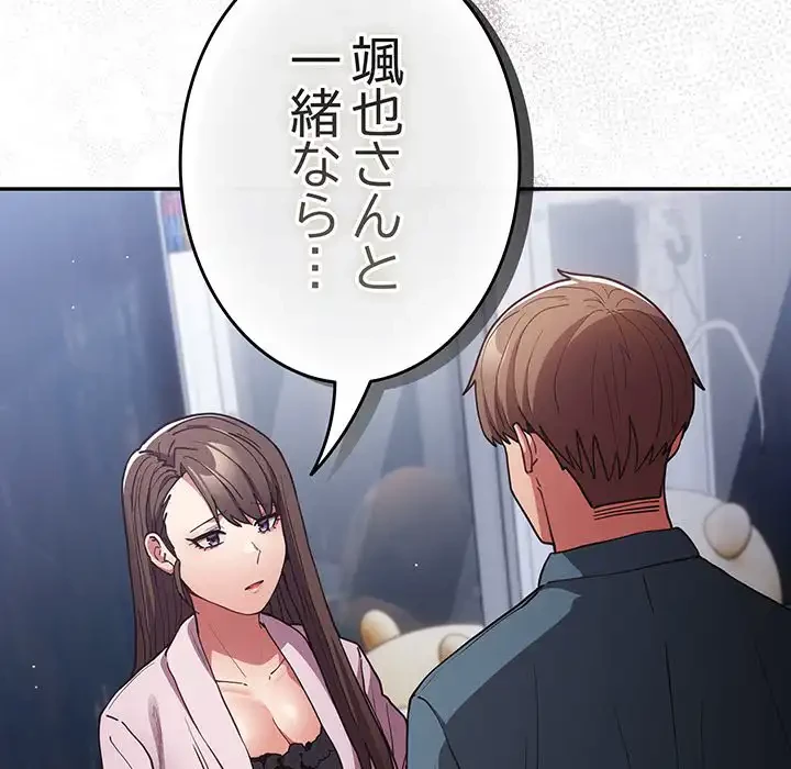 落ちこぼれをキャリーして 第89話 - 15