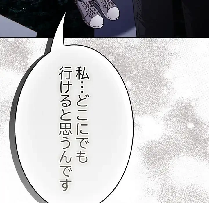 落ちこぼれをキャリーして 第89話 - 17