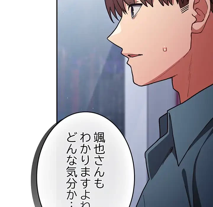 落ちこぼれをキャリーして 第89話 - 19