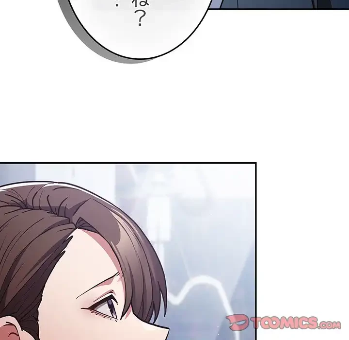 落ちこぼれをキャリーして 第89話 - 20