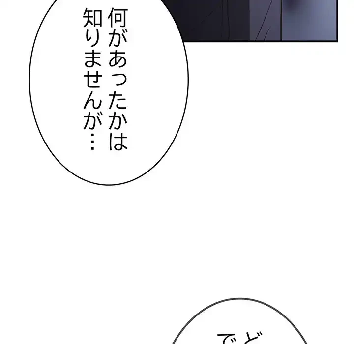 落ちこぼれをキャリーして 第89話 - 31