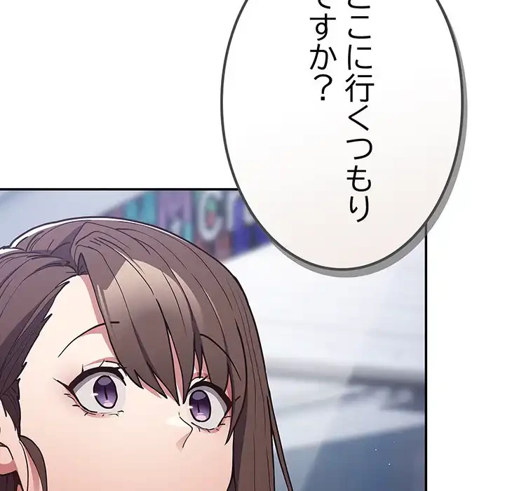 落ちこぼれをキャリーして 第89話 - 32