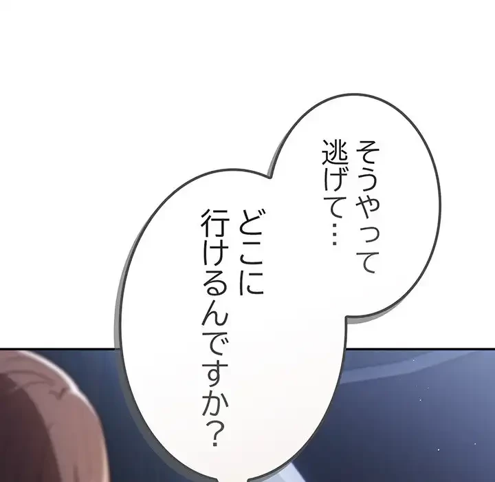 落ちこぼれをキャリーして 第89話 - 34