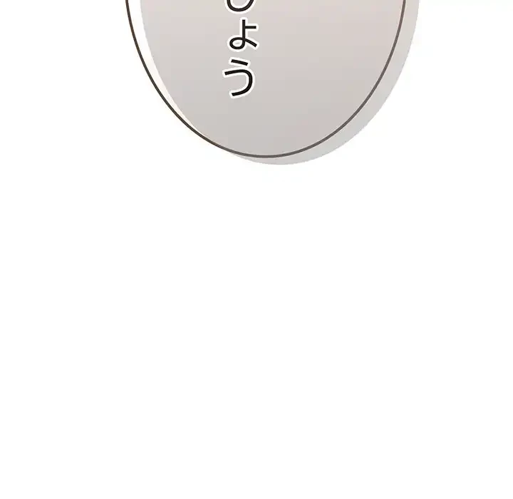落ちこぼれをキャリーして 第89話 - 54