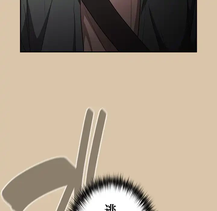 落ちこぼれをキャリーして 第89話 - 59