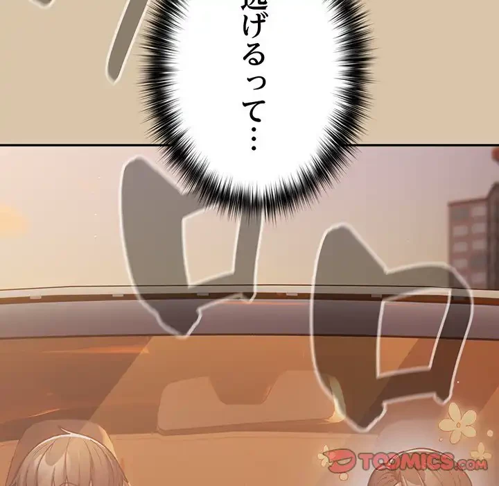 落ちこぼれをキャリーして 第89話 - 60