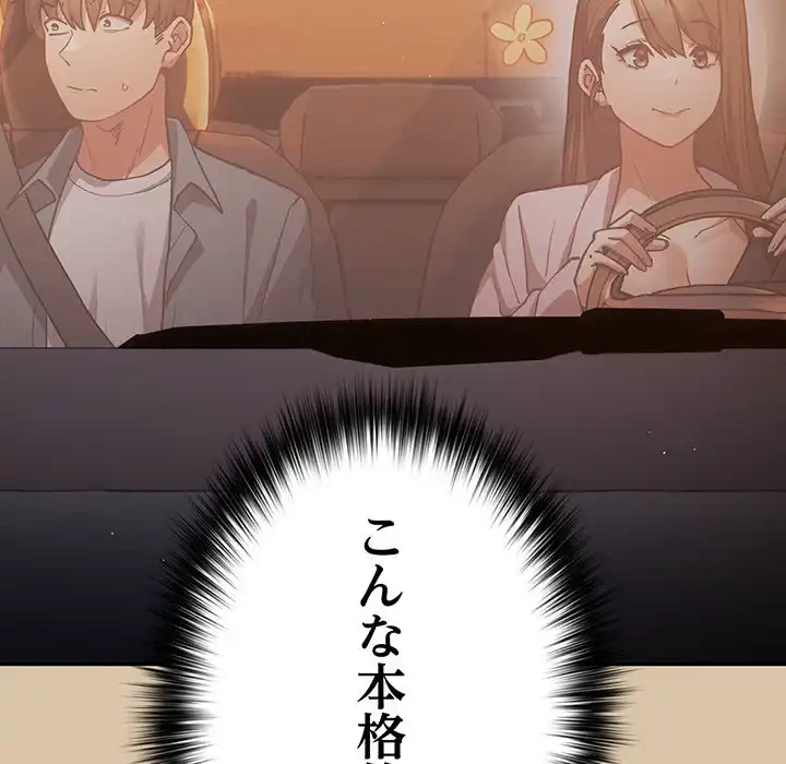 落ちこぼれをキャリーして 第89話 - 61