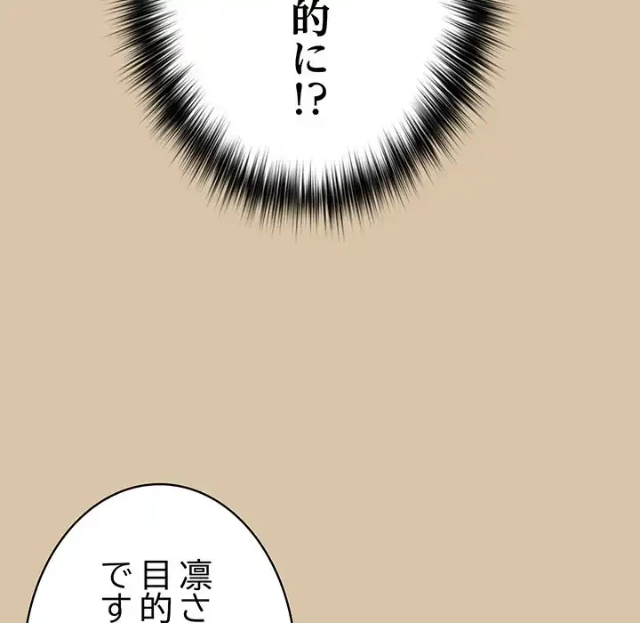 落ちこぼれをキャリーして 第89話 - 62