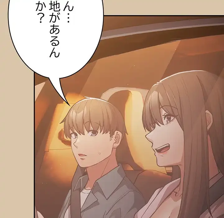落ちこぼれをキャリーして 第89話 - 63