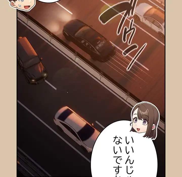落ちこぼれをキャリーして 第89話 - 66