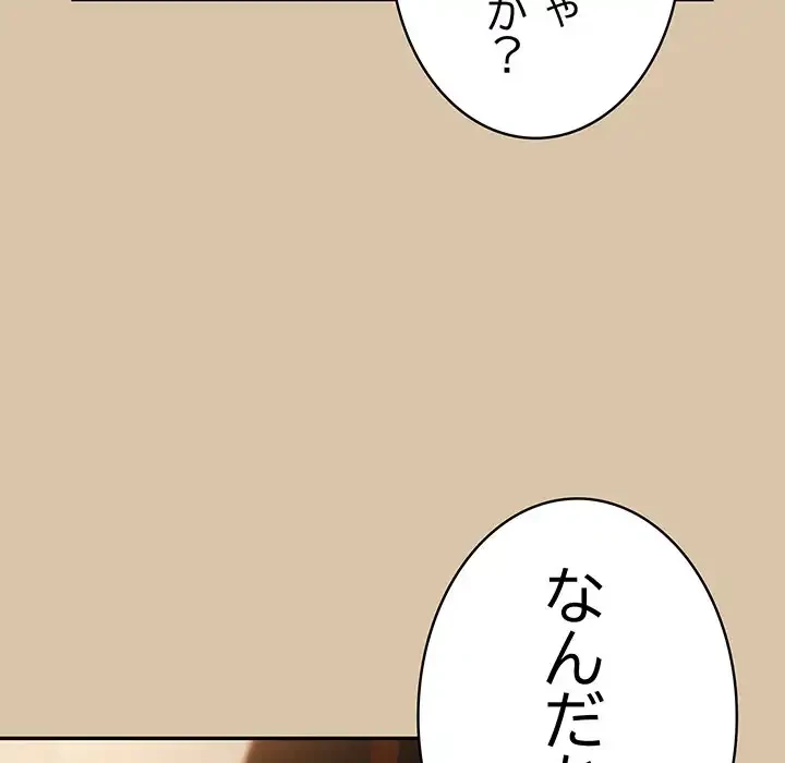 落ちこぼれをキャリーして 第89話 - 67