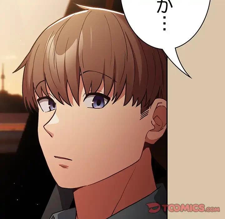落ちこぼれをキャリーして 第89話 - 68