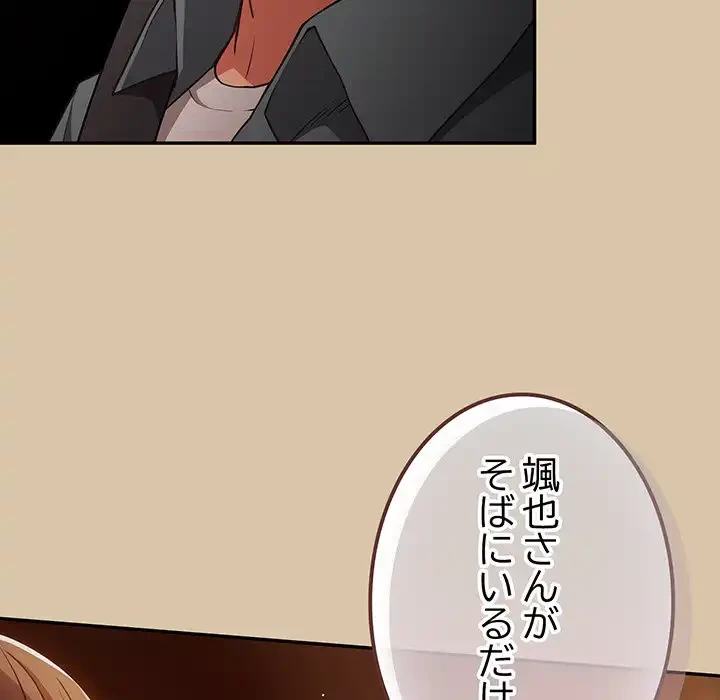 落ちこぼれをキャリーして 第89話 - 69