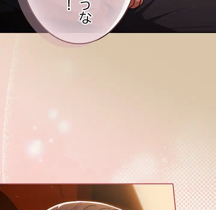 落ちこぼれをキャリーして 第89話 - 72