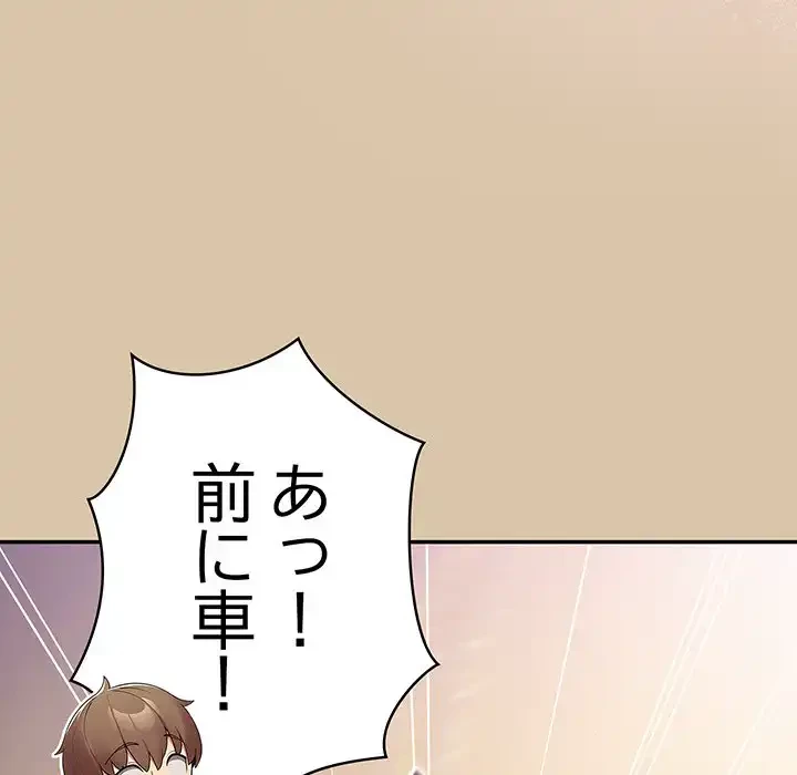 落ちこぼれをキャリーして 第89話 - 77
