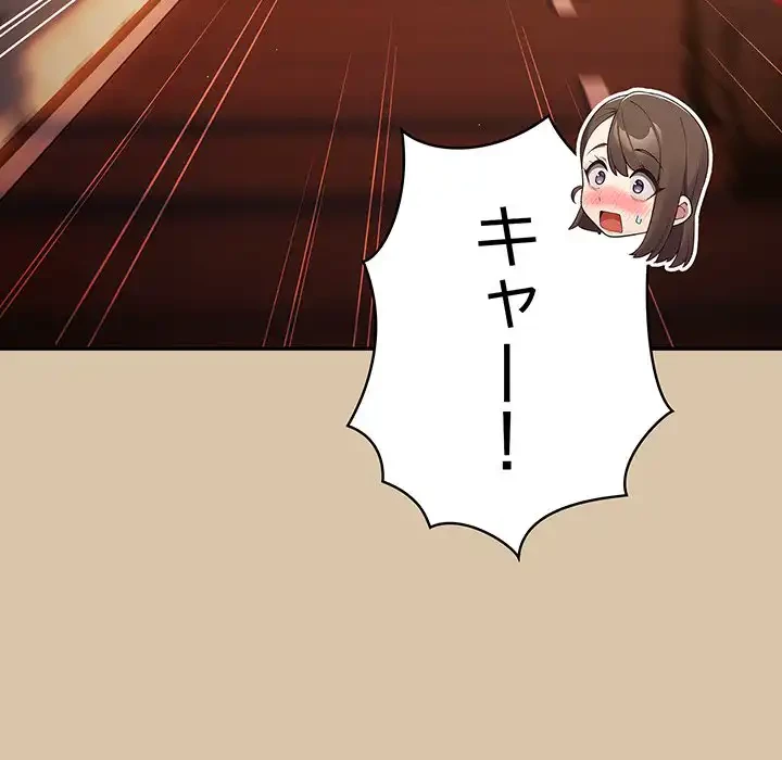 落ちこぼれをキャリーして 第89話 - 79