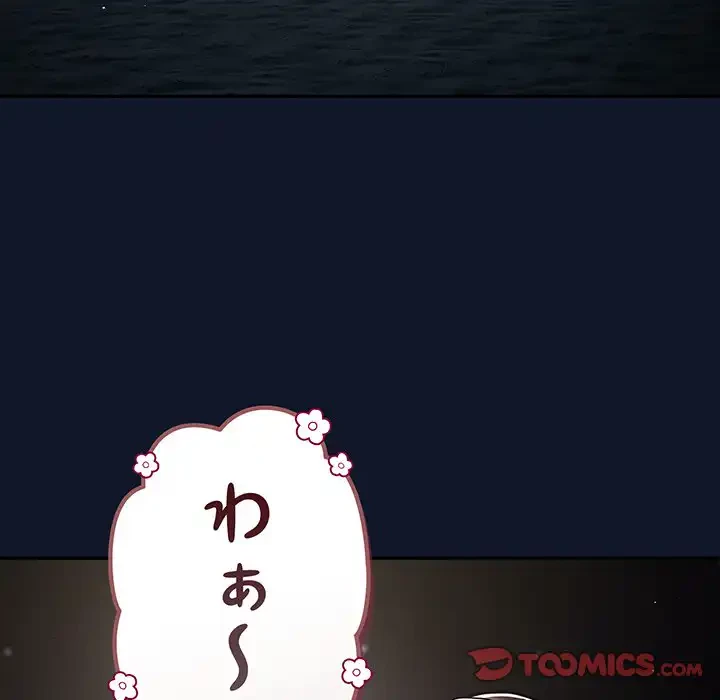 落ちこぼれをキャリーして 第89話 - 84
