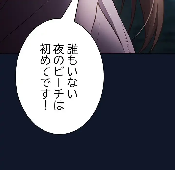 落ちこぼれをキャリーして 第89話 - 89