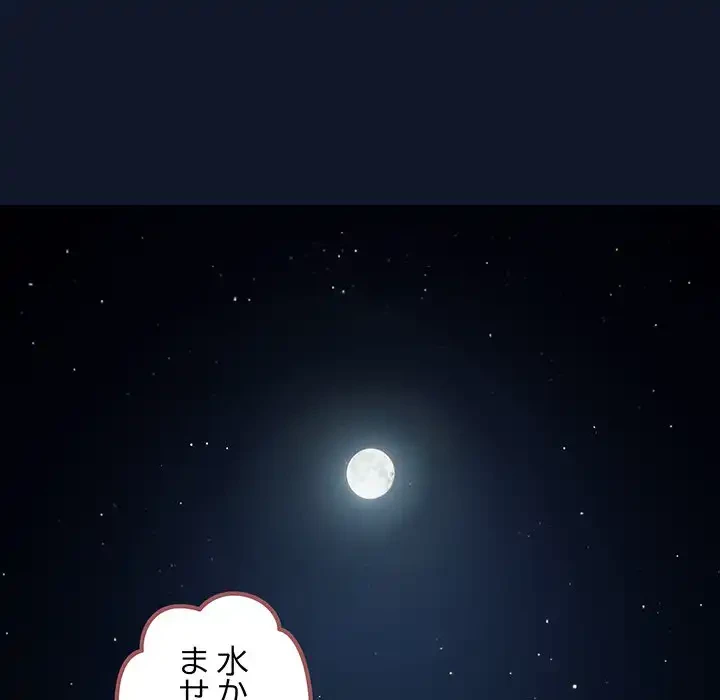 落ちこぼれをキャリーして 第89話 - 90
