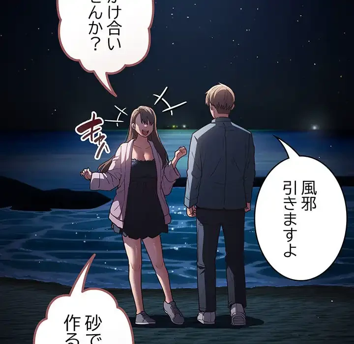 落ちこぼれをキャリーして 第89話 - 91
