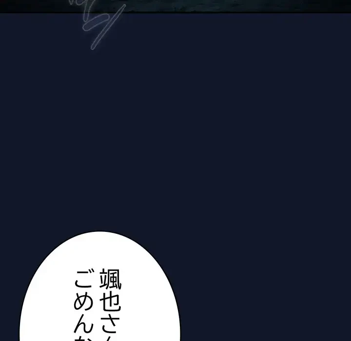 落ちこぼれをキャリーして 第89話 - 97