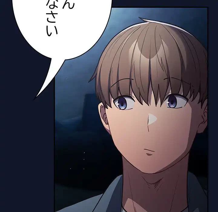 落ちこぼれをキャリーして 第89話 - 98