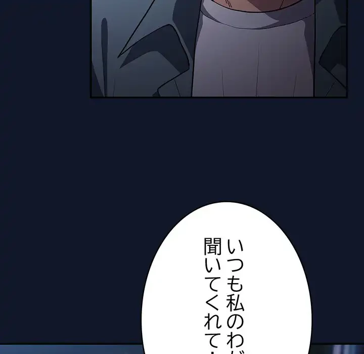 落ちこぼれをキャリーして 第89話 - 99