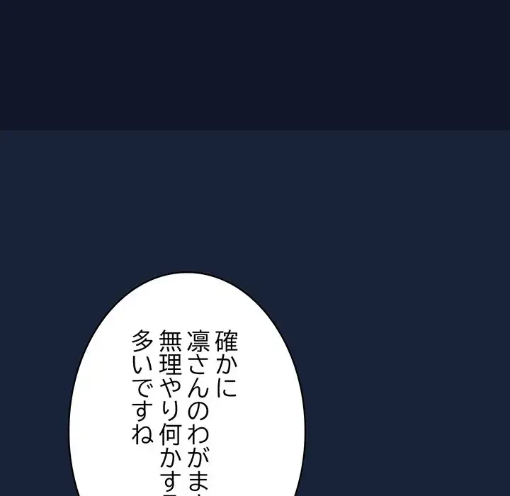 落ちこぼれをキャリーして 第89話 - 104
