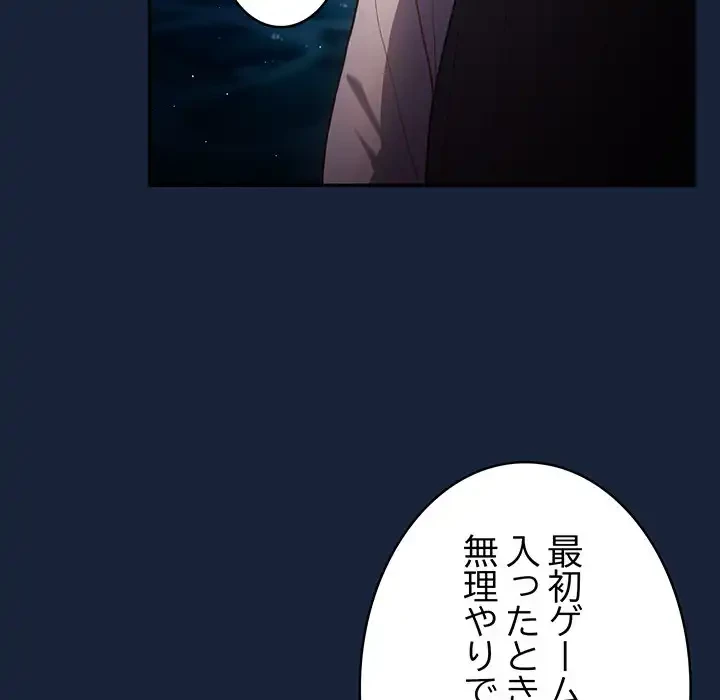 落ちこぼれをキャリーして 第89話 - 106