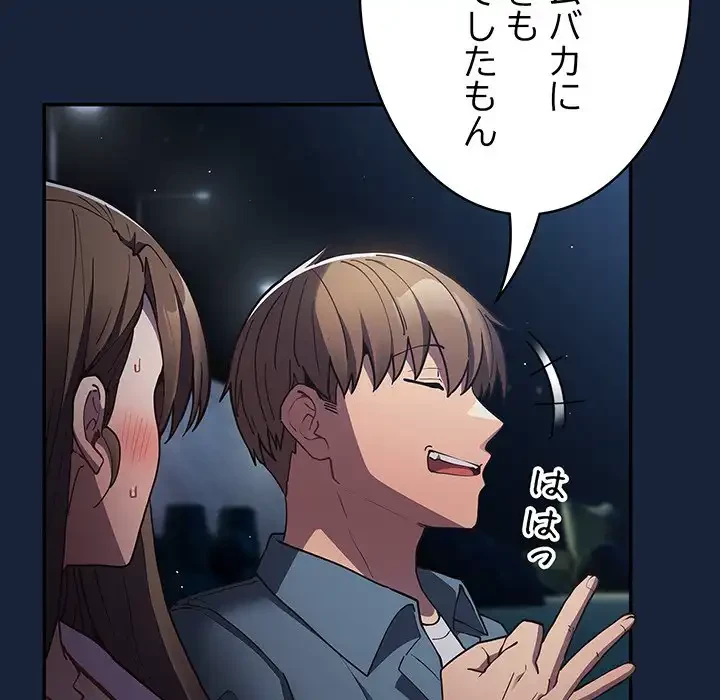 落ちこぼれをキャリーして 第89話 - 107