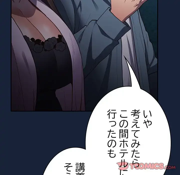 落ちこぼれをキャリーして 第89話 - 108