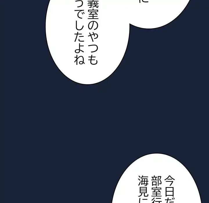落ちこぼれをキャリーして 第89話 - 109