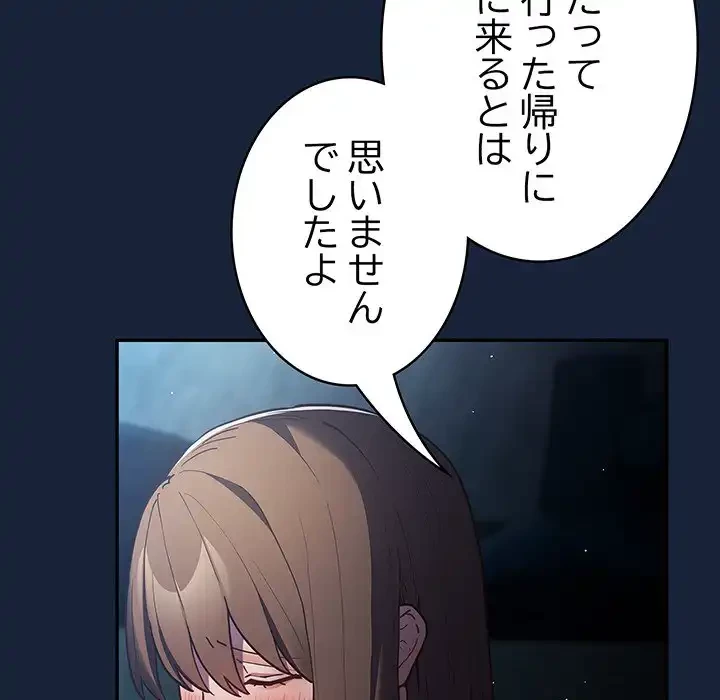 落ちこぼれをキャリーして 第89話 - 110
