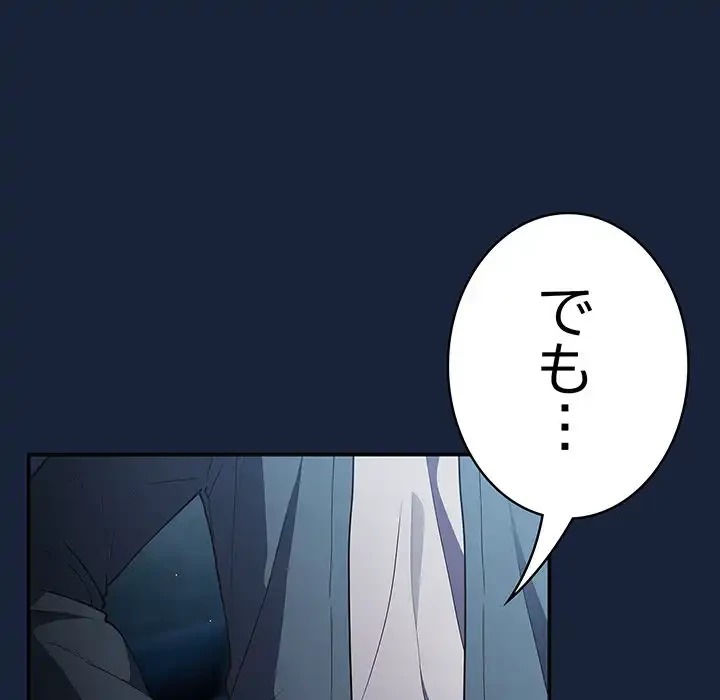落ちこぼれをキャリーして 第89話 - 112