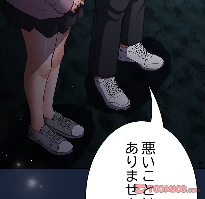 落ちこぼれをキャリーして 第89話 - 116