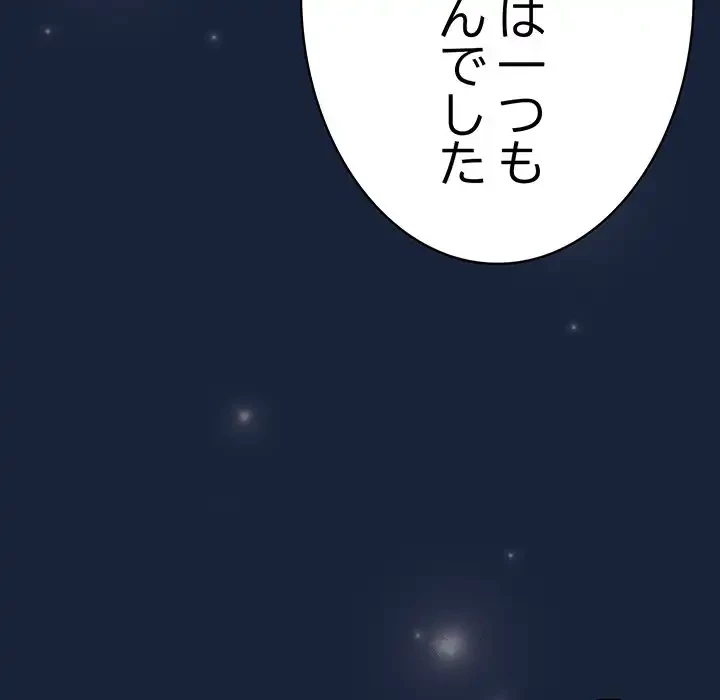 落ちこぼれをキャリーして 第89話 - 117
