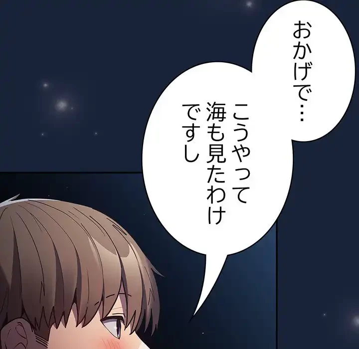 落ちこぼれをキャリーして 第89話 - 118
