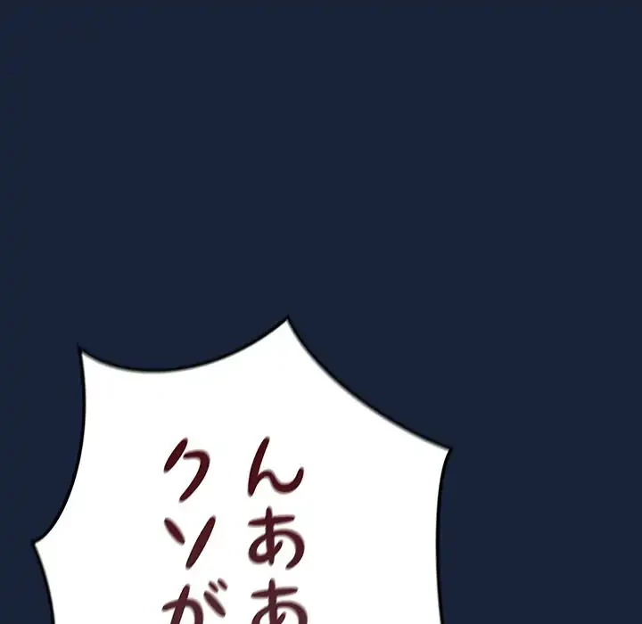 落ちこぼれをキャリーして 第89話 - 125